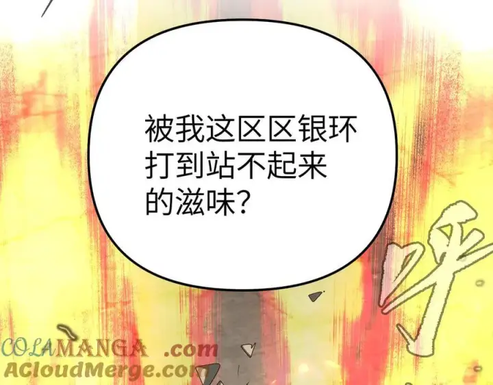 《恶之环》16图157