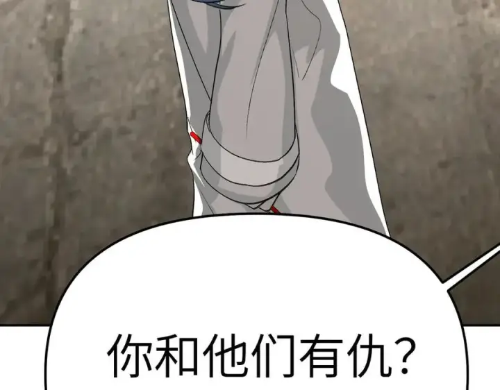 《恶之环》16图16
