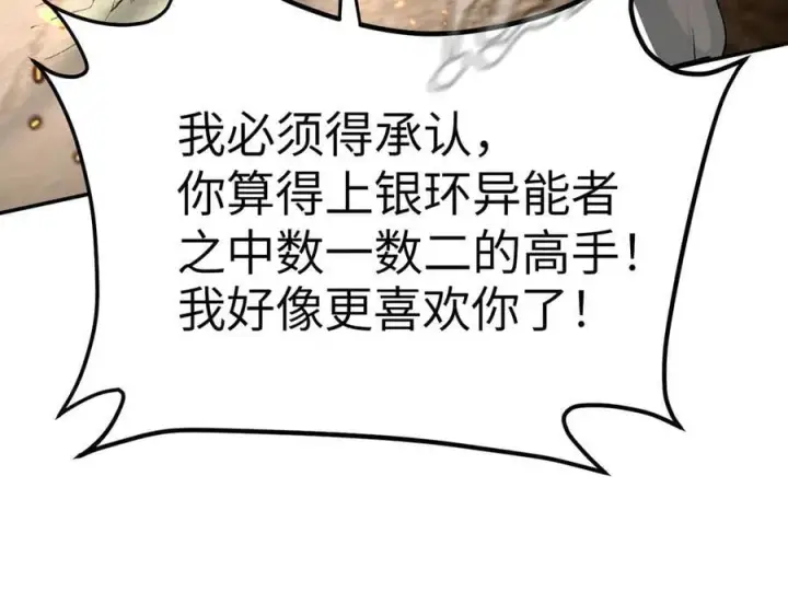 《恶之环》16图168