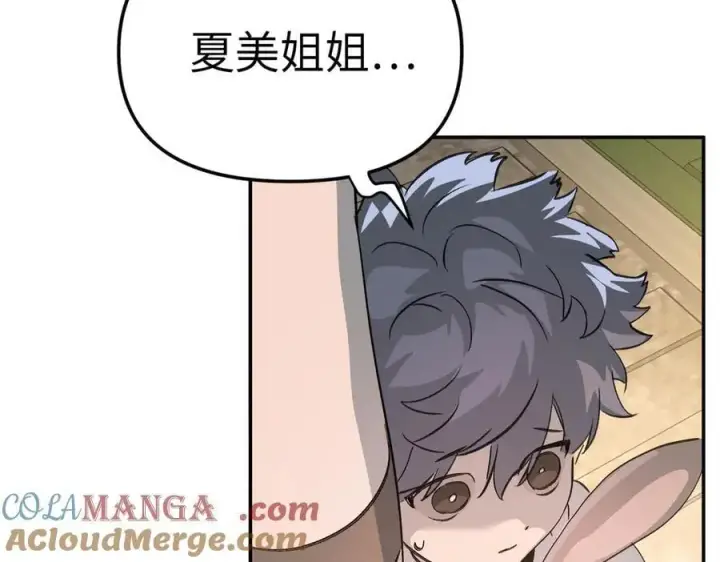 《恶之环》16图177