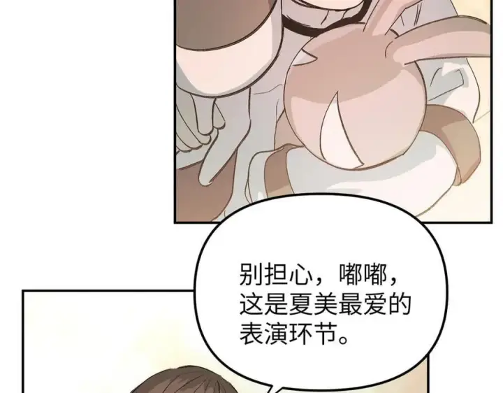 《恶之环》16图178