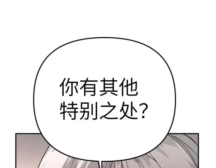 《恶之环》16图18