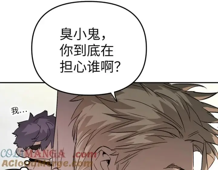 《恶之环》16图181