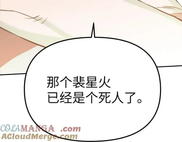《恶之环》16图185