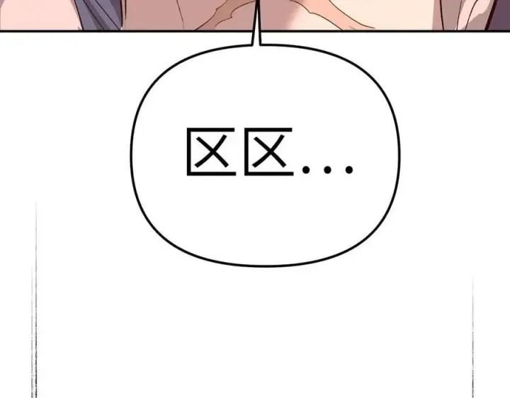 《恶之环》16图23