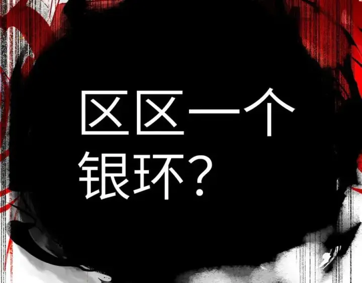 《恶之环》16图28