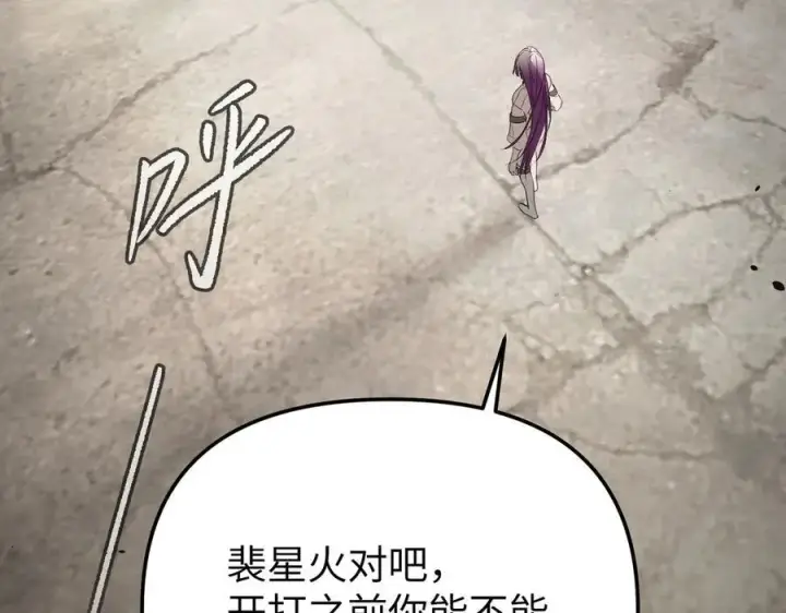 《恶之环》16图3