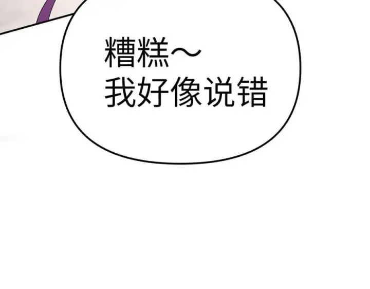 《恶之环》16图34