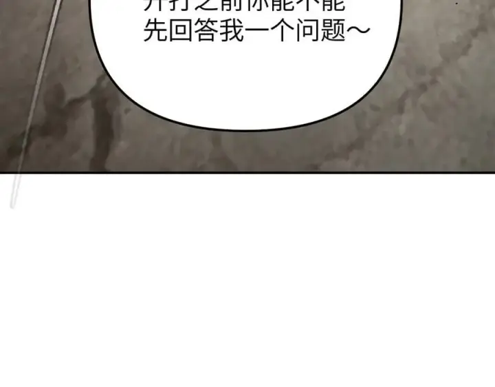《恶之环》16图4