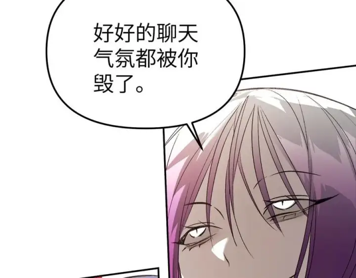 《恶之环》16图46