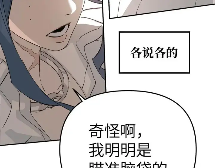 《恶之环》16图48
