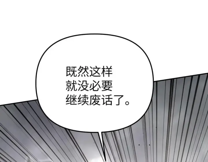 《恶之环》16图50
