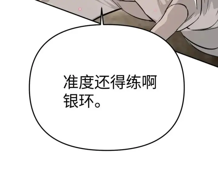 《恶之环》16图59