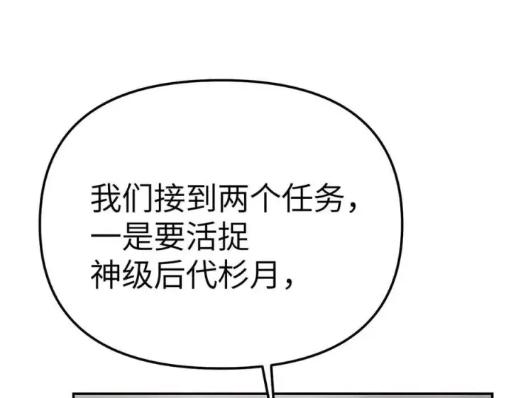 《恶之环》16图8