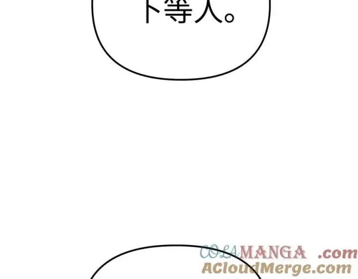 《恶之环》16图93