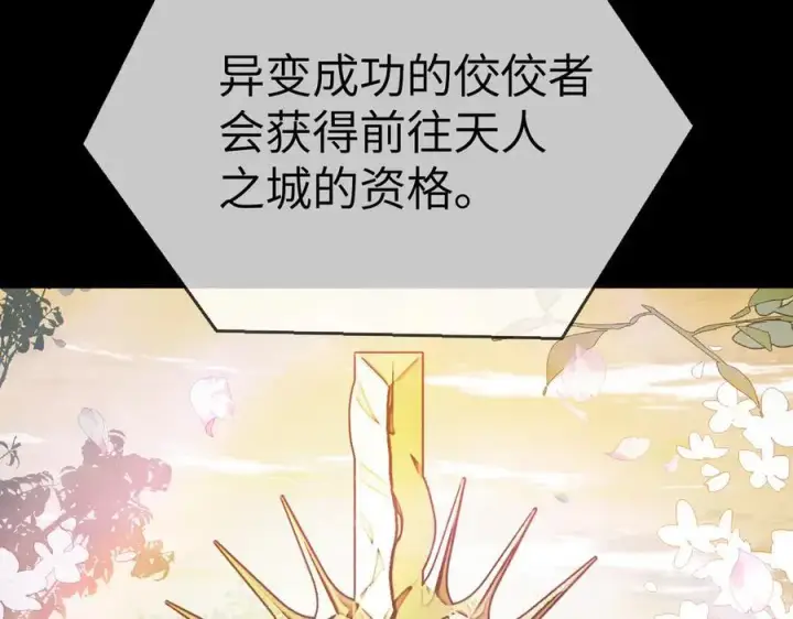 《恶之环》18图12