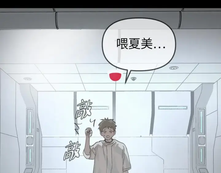 《恶之环》18图144