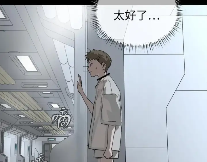 《恶之环》18图151