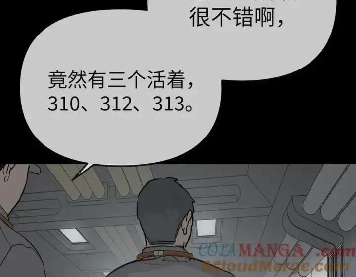 《恶之环》18图157