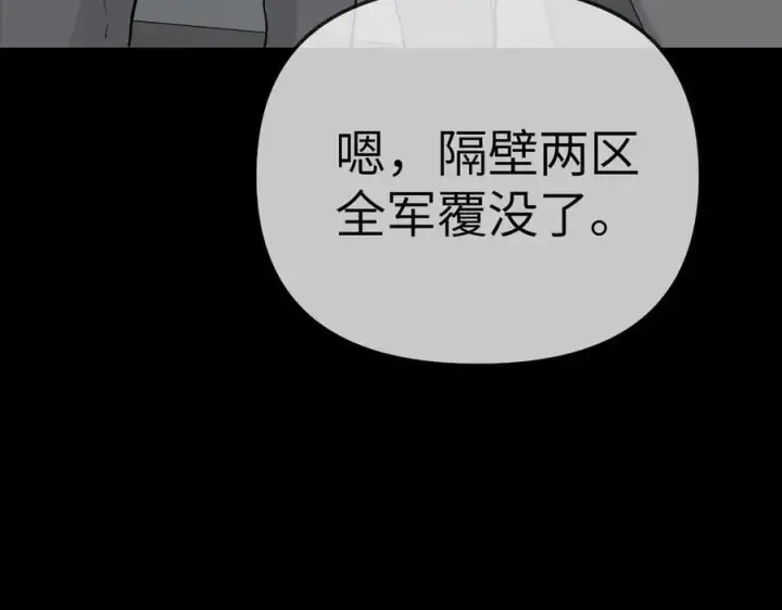 《恶之环》18图159