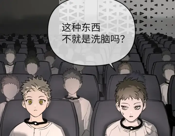 《恶之环》18图16