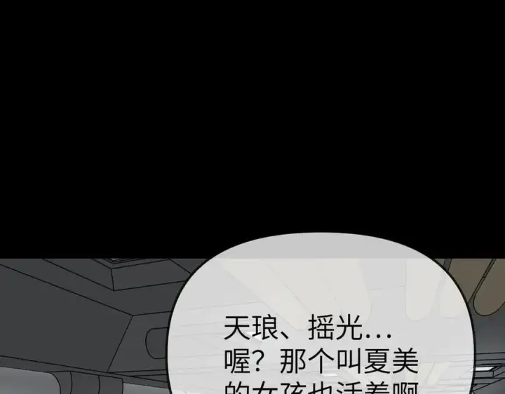 《恶之环》18图160