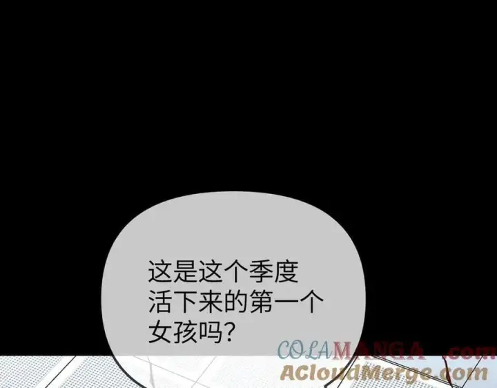 《恶之环》18图165