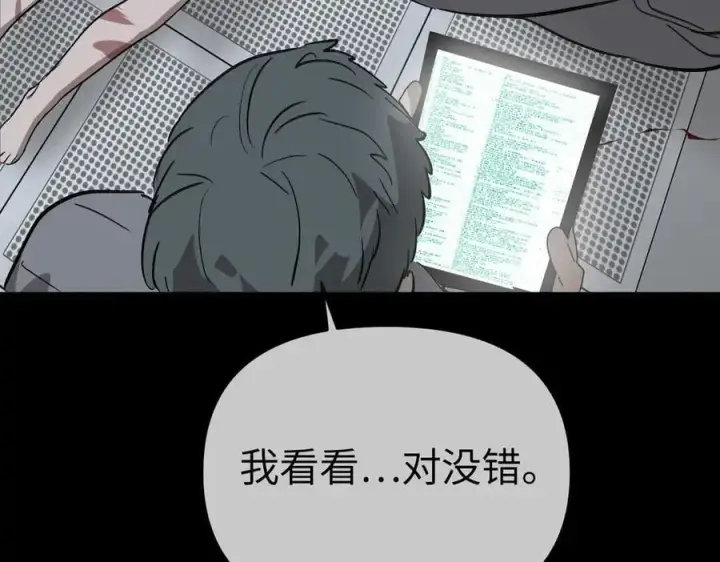 《恶之环》18图167