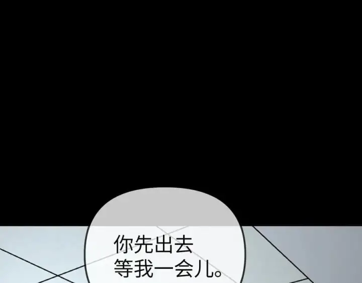 《恶之环》18图171
