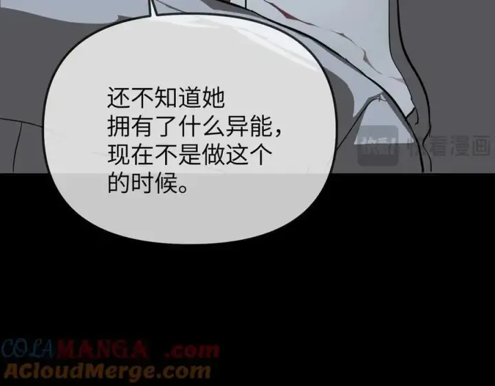 《恶之环》18图173