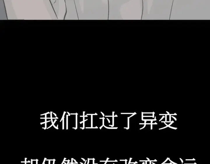 《恶之环》18图190