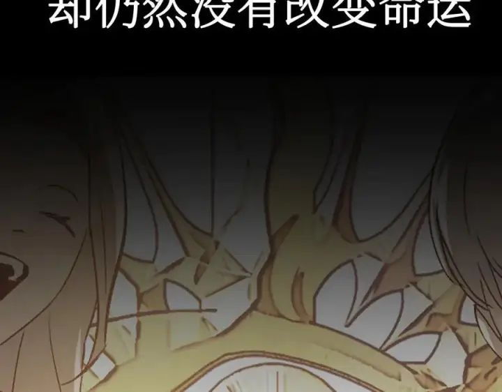 《恶之环》18图191