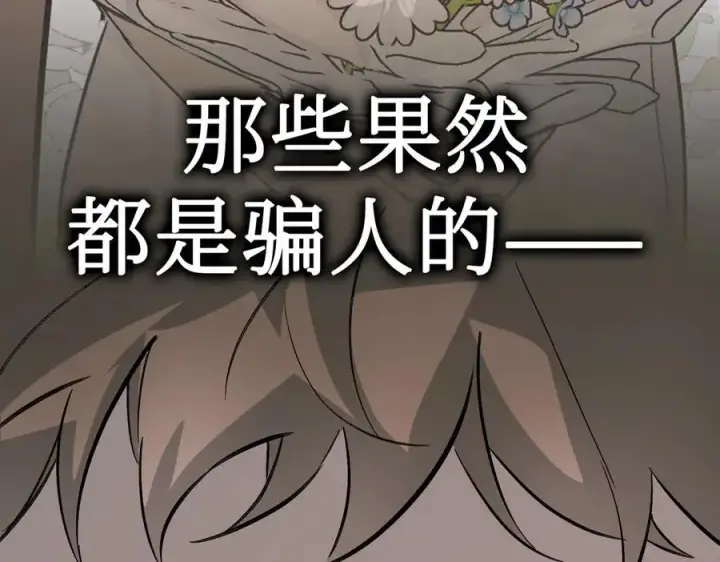 《恶之环》18图194
