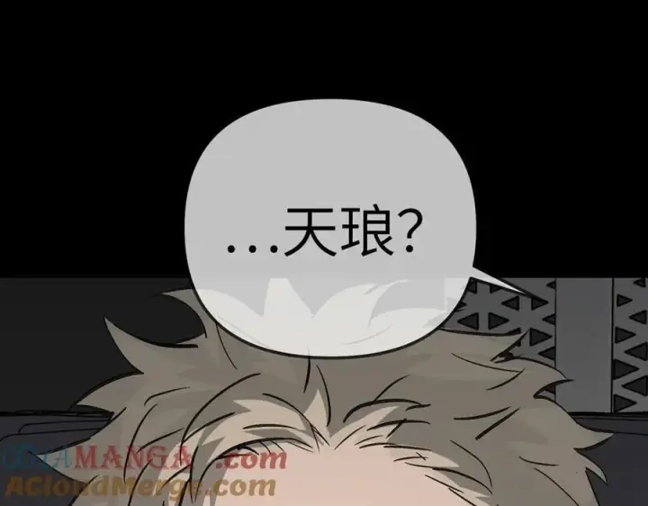 《恶之环》18图21
