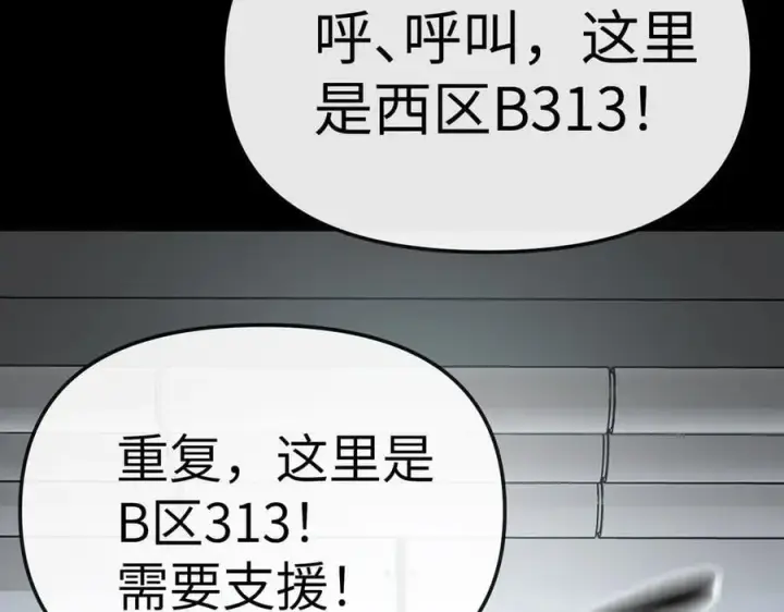 《恶之环》18图211