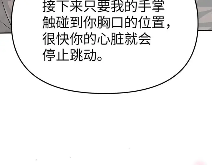 《恶之环》18图224