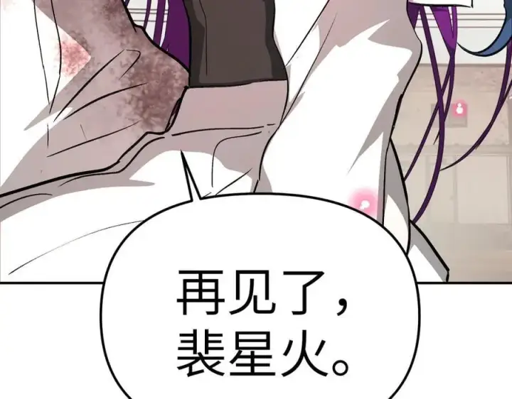 《恶之环》18图227
