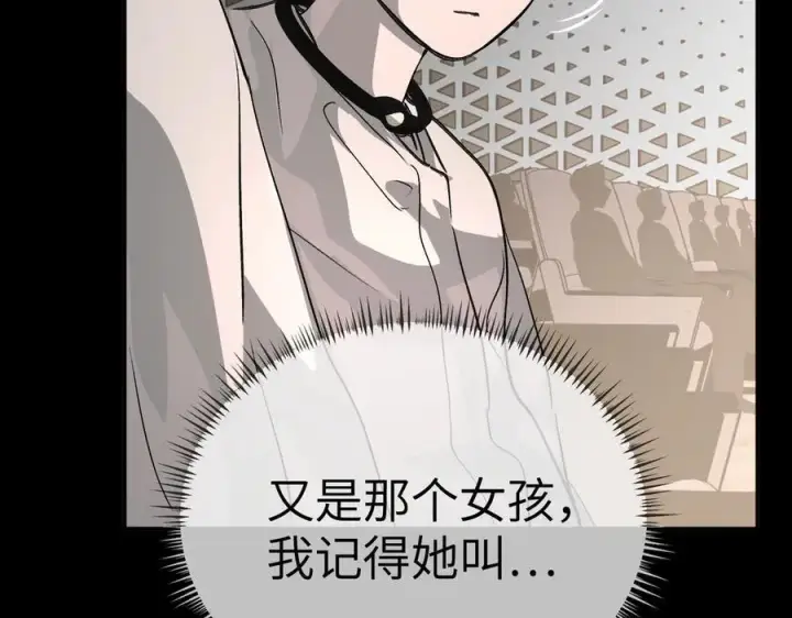 《恶之环》18图26
