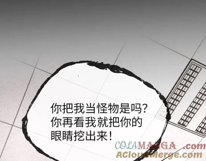 《恶之环》18图37