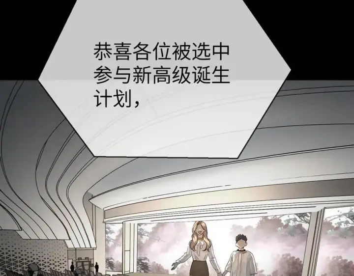 《恶之环》18图4