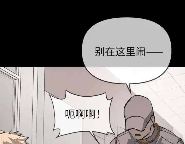 《恶之环》18图43
