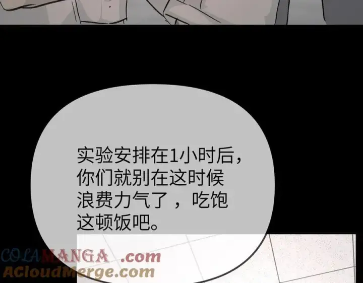 《恶之环》18图45