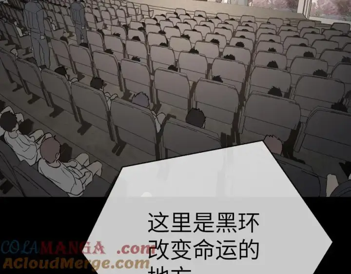 《恶之环》18图5