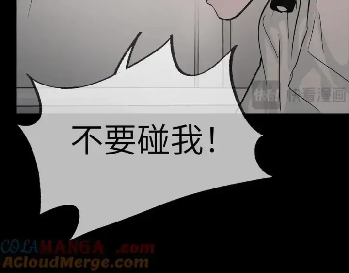 《恶之环》18图57