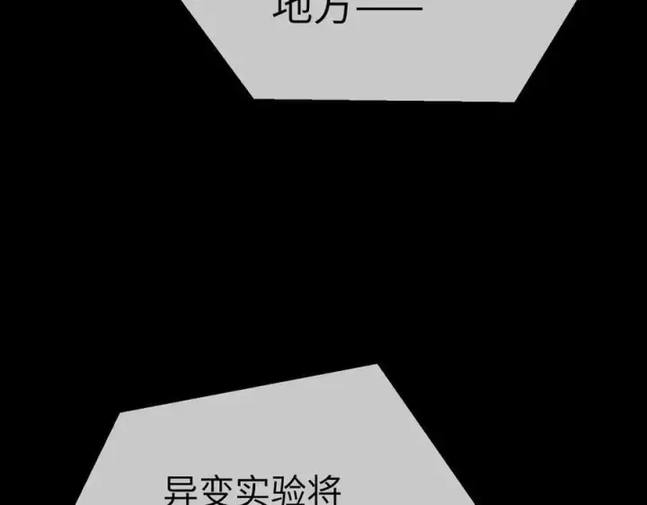 《恶之环》18图6