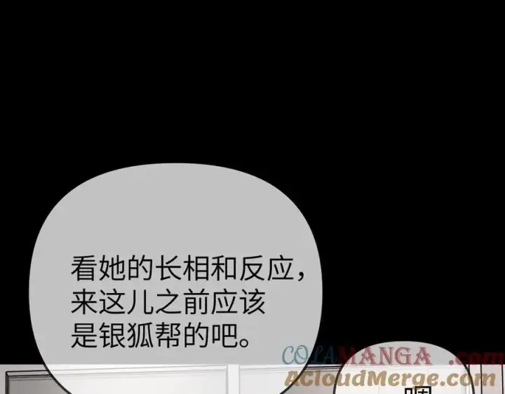 《恶之环》18图61