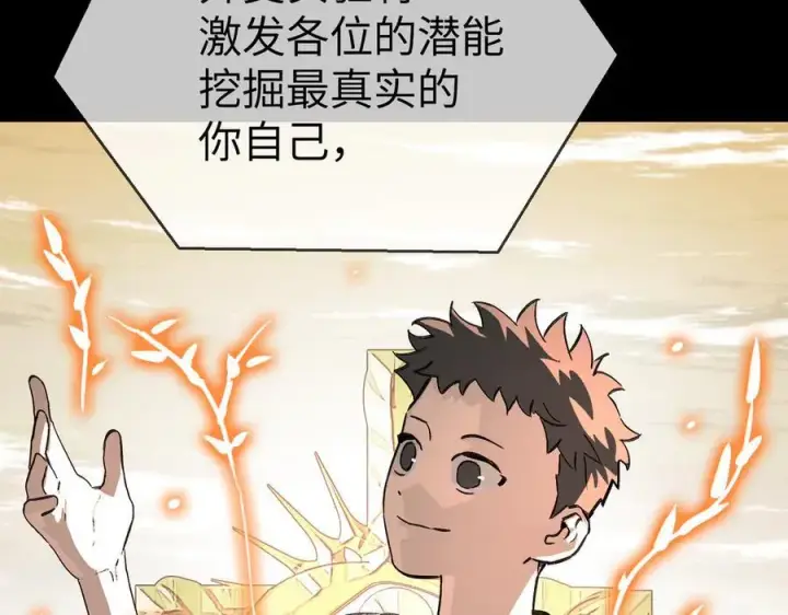 《恶之环》18图7