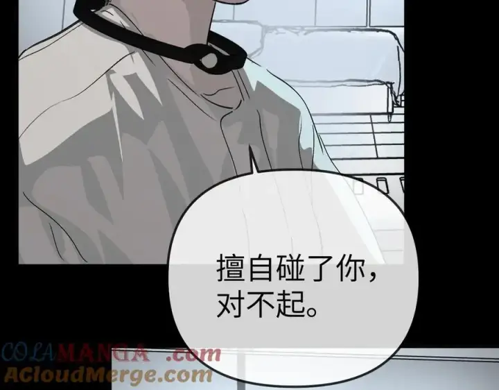 《恶之环》18图77