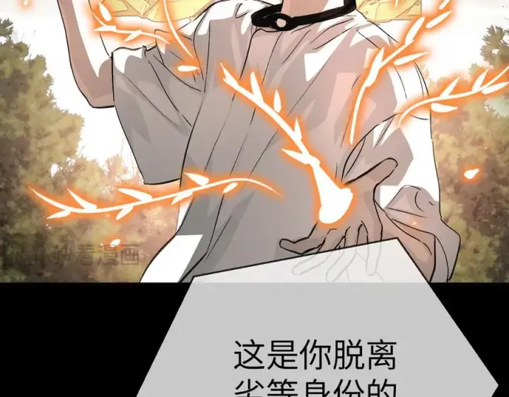 《恶之环》18图8