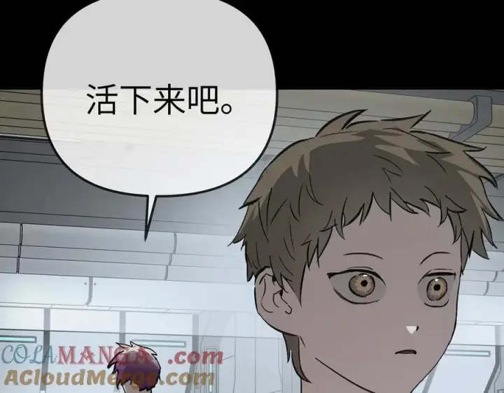 《恶之环》18图81
